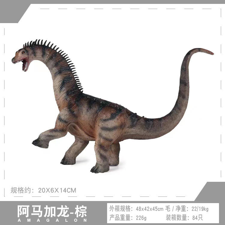 Simulated Dinosaur Toys Jurassic Dinosaur Model Amagalon Solid Hard Plastic Dinosaurs Educational Toys for Children